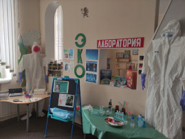 "Интерактивный экологический музей" "Интерактивный экологический музей".