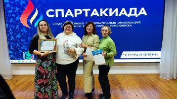 Первое место в "Спартакиаде 2024!!" Первое место в "Спартакиаде 2024!!".