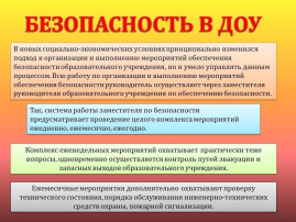 "Защита детей!" "Защита детей!".