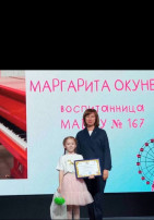 Награждение Маргариты Окуневой! Награждение Маргариты Окуневой!.