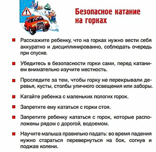 ⚠⚠⚠Несанкционированные горки опасны для здоровья и жизни!!!!⚠⚠⚠ ⚠⚠⚠Несанкционированные горки опасны для здоровья и жизни!!!!⚠⚠⚠.
