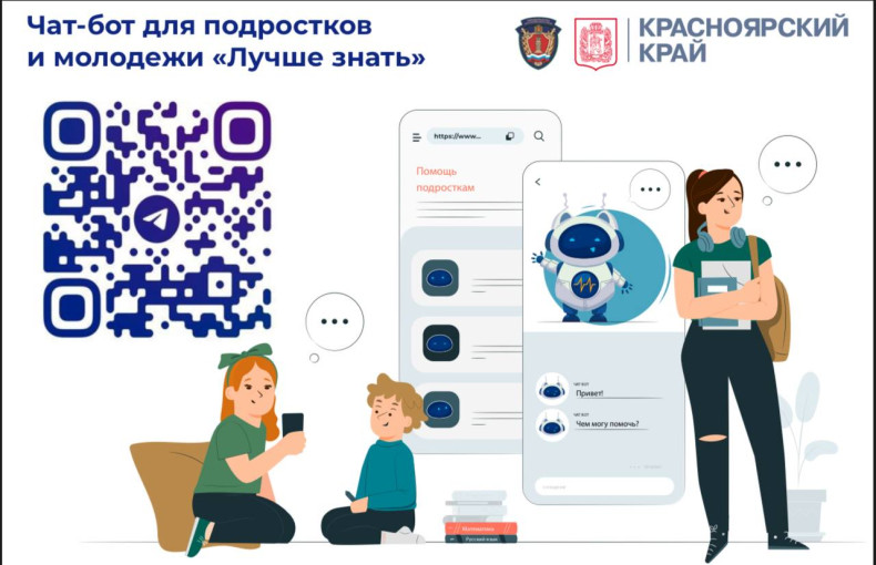 Безопасность несовершеннолетних детей в летний период! Безопасность несовершеннолетних детей в летний период!.