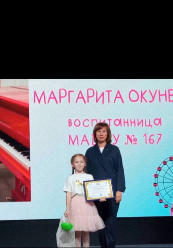 Награждение Маргариты Окуневой! Награждение Маргариты Окуневой!.